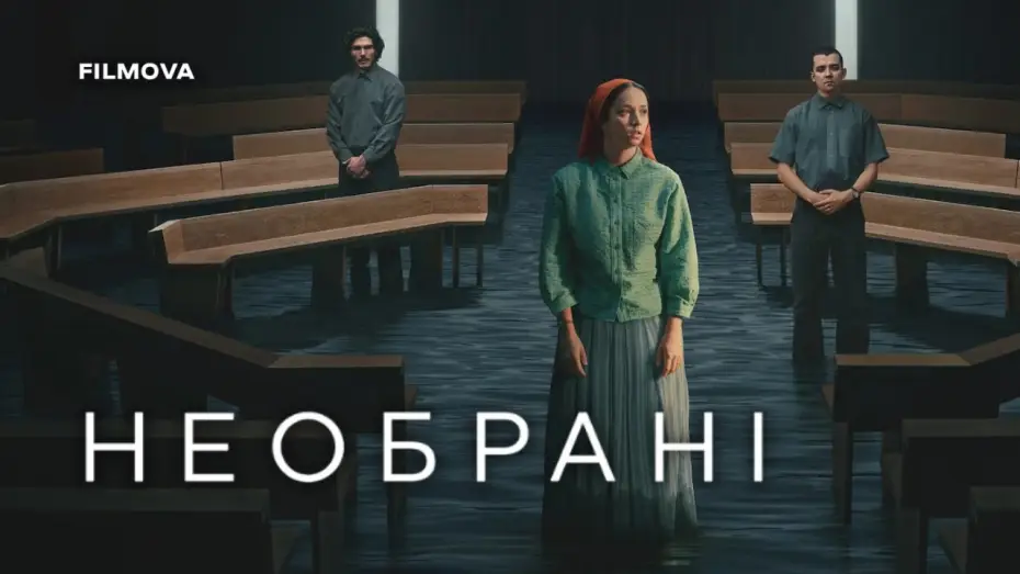 Видео к сериалу Отреченная — Український дубльований трейлер