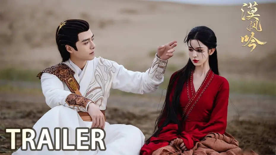 Видео к сериалу Любовь в пустыне — 定档9.29：哈妮克孜方逸伦漠上博弈，甜虐救赎！ 【漠风吟 Love In The Desert】