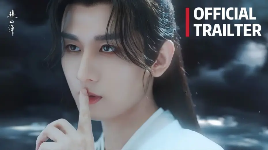Видео к сериалу Путь легенды — 【Official Trailer】The Journey of Legend (Cheng Yi, Gulnazar) 💘 赴山海
