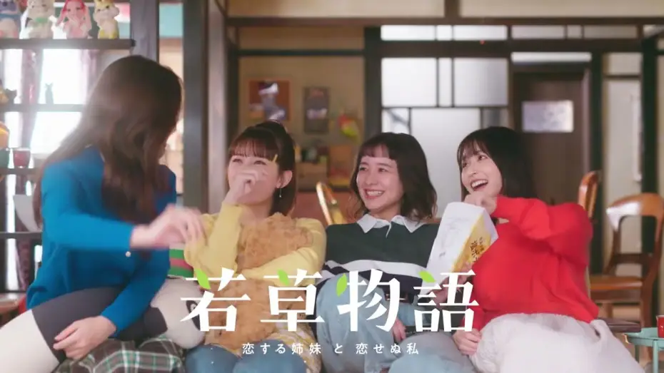 Видео к сериалу Цвета сестринства — 【堀田真由&仁村紗和&畑芽育&長濱ねる🍀】『若草物語―恋する姉妹と恋せぬ私―』｜Huluにて第1話から最新話まで見逃し配信中！