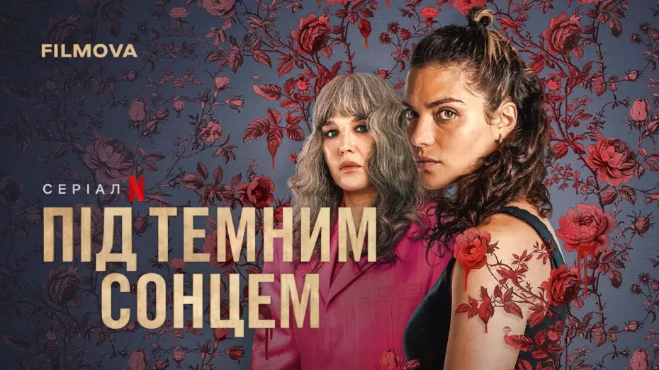 Видео к сериалу Черное солнце — Український дубльований трейлер