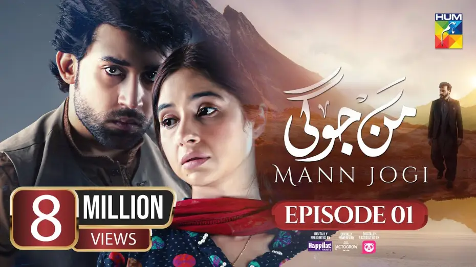 Видео к сериалу Манн Джоги — Mann Jogi - Ep 01 [CC] 03 Aug 24 - Digital Sponsor Happilac, foodpanda- Bilal A, Sabeena F, Gohar R