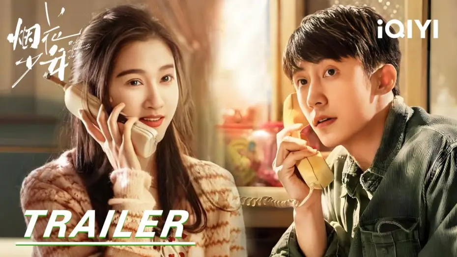 Видео к сериалу 岁月有情时 — Trailer [English Subtitles]