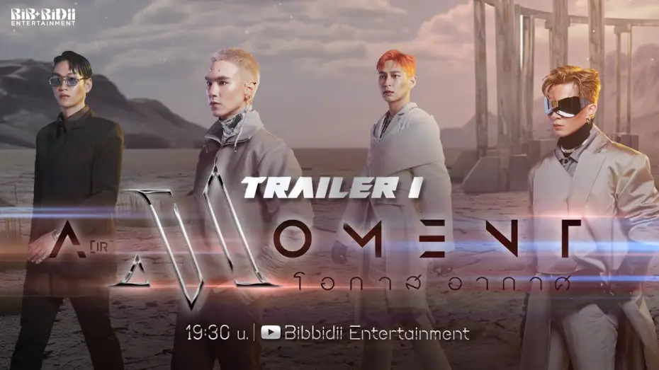 Видео к сериалу Воздушный момент — OFFICIAL TRAILER 1 | A(ir) Moment โอกาส อากาศ