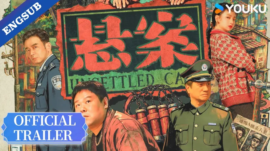 Видео к сериалу 悬案 — 【Official Trailer】Unsettled Case: Two cases, one season. A hard-edged investigation begins. 🔥👮
