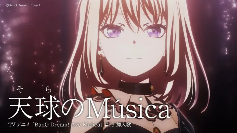 Видео к сериалу BanG Dream! Ave Mujica — 「天球(そら)のMúsica」（TVアニメ「BanG Dream! Ave Mujica」#13 挿入歌）
