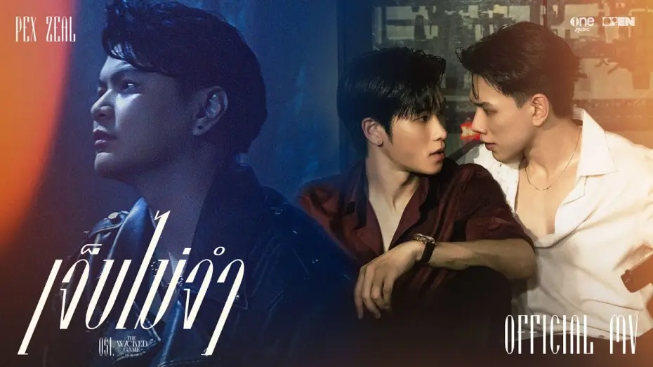 Видео к сериалу เกม รัก ลวง — เจ็บไม่จำ (LOOP) - PEX ZEAL | Ost. THE WICKED GAME เกม รัก ลวง [OFFICIAL MV]