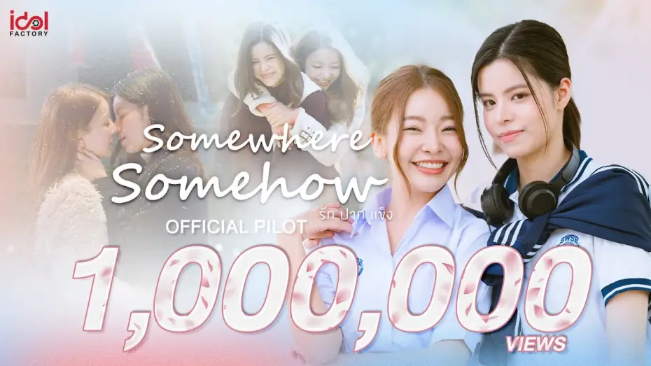 Видео к сериалу รัก ปาก แข็ง — [ Official Pilot ] Somewhere Somehow รักปากแข็ง