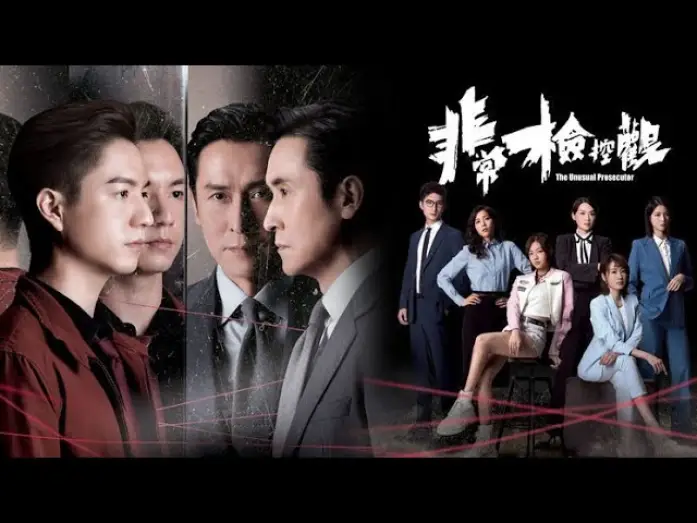 Видео к сериалу 非常檢控觀 — [Promo] Astro AOD • The Unusual Prosecutor