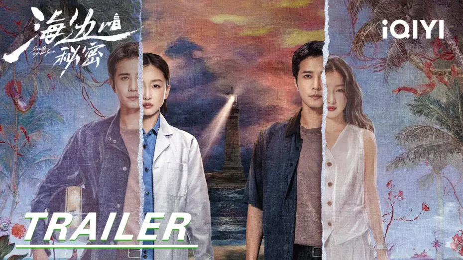 Видео к сериалу 海边的秘密 — Real? Fake? Love's tangled web