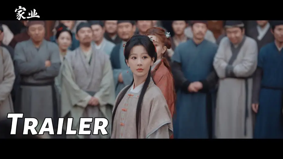 Видео к сериалу 家业 — Trailer [English Subtitles]