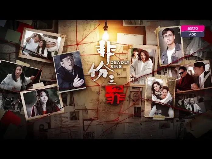 Видео к сериалу 非份之罪 — Deadly Sins (非份之罪) on Official Astro AOD Trailer (2026)