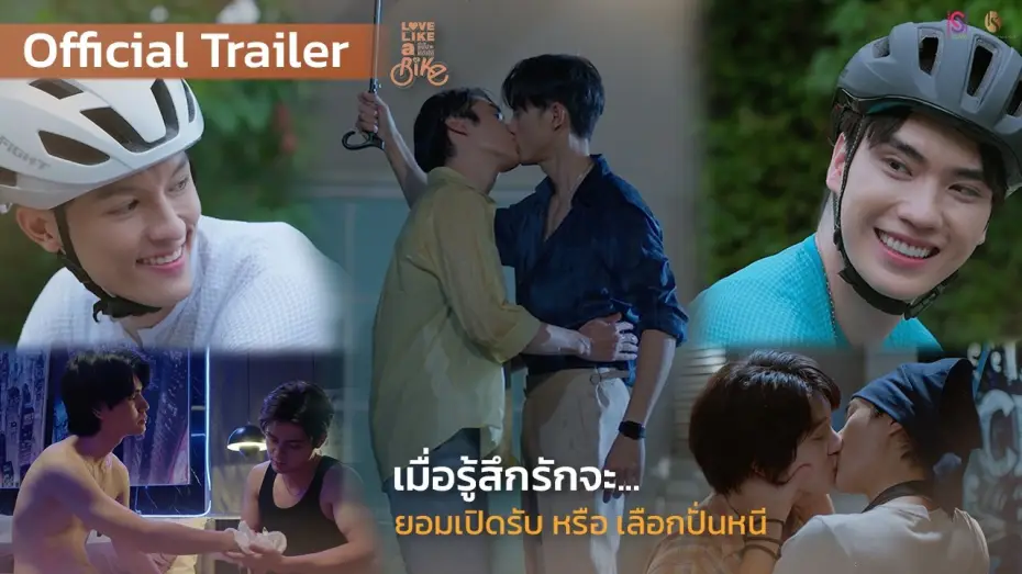 Видео к сериалу ปั่นไปให้ถึงรัก — Official Trailer [Subtitled]