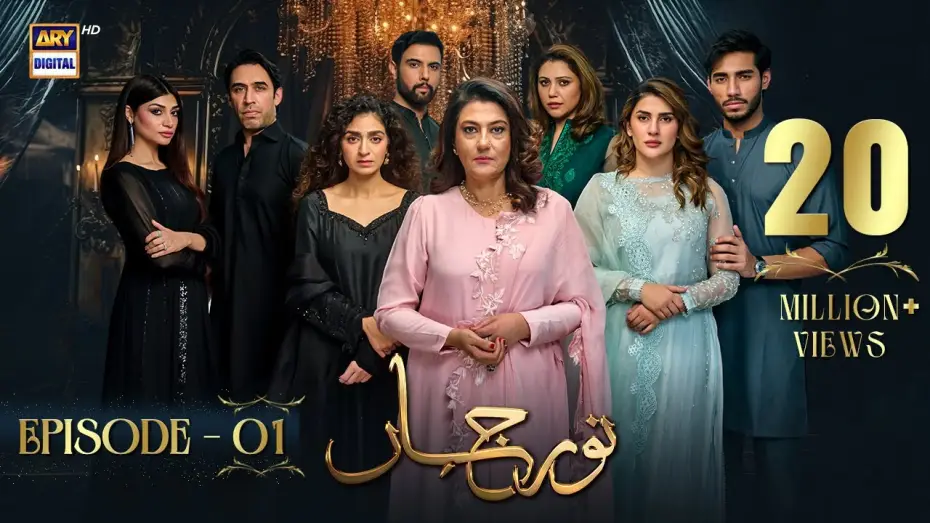Видео к сериалу Noor Jahan — Noor Jahan Episode 1 | 25 May 2024 (English Subtitles) | ARY Digital Drama