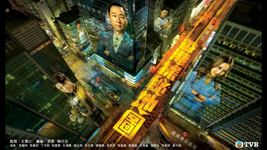 Видео к сериалу 香港探秘地圖 — 香港探秘地圖 (The Map Of Truth)｜完整預告 Official Trailer｜黎耀祥、龔嘉欣、丁子朗、倪嘉雯、孔德賢、袁文傑｜TVB同行新世代節目巡禮2026｜TVB 劇集