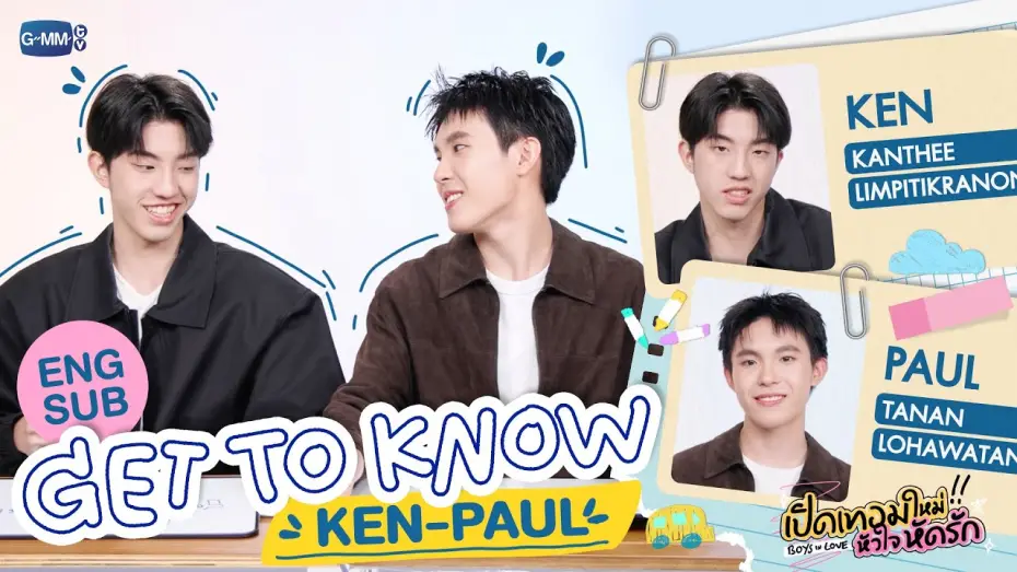 Видео к сериалу Влюбленные парни — GET TO KNOW 'KEN-PAUL' | เปิดเทอมใหม่ หัวใจหัดรัก Boys in love