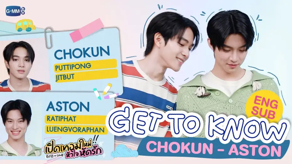 Видео к сериалу Влюбленные парни — GET TO KNOW 'CHOKUN-ASTON' 💖 | เปิดเทอมใหม่ หัวใจหัดรัก Boys in love