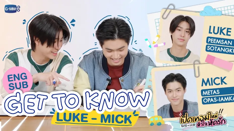 Видео к сериалу Влюбленные парни — GET TO KNOW 'LUKE-MICK' 💖 | เปิดเทอมใหม่ หัวใจหัดรัก Boys in love