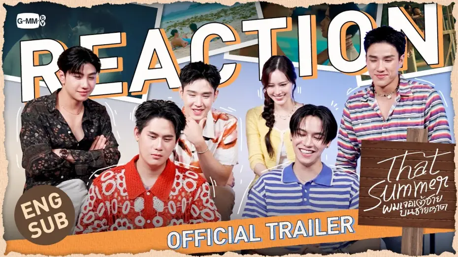 Видео к сериалу То лето — แก๊งน้องเม่อ React Trailer “That Summer ผมเจอเจ้าชายบนชายหาด!