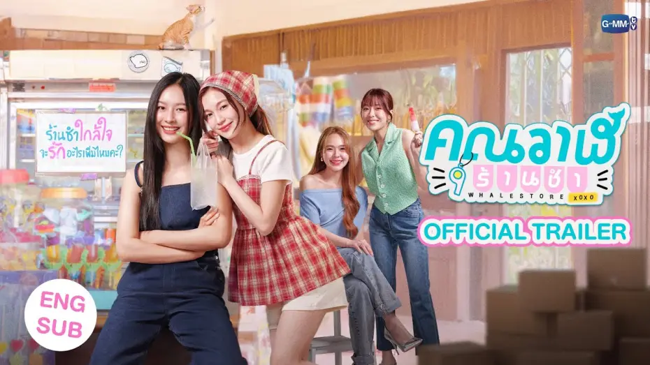 Видео к сериалу Магазин китов xoxo — [Official Trailer] คุณวาฬร้านชำ Whale Store xoxo
