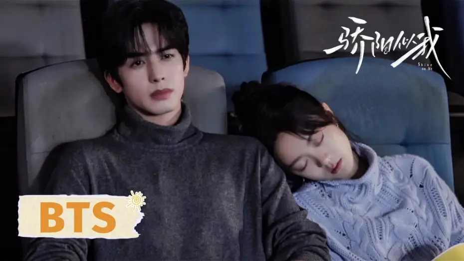 Видео к сериалу Сияй для меня — 【骄阳似我 Shine On Me】杀青特辑：122个日夜，7座城市，只待与你相见！| #宋威龙 #赵今麦 （排名不分先后，以姓氏首字母排序）
