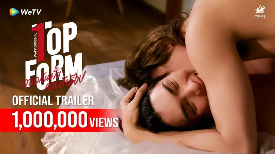 Видео к сериалу Пиковая форма — [Official Trailer] Top Form กอดกันมั้ย นายตัวท็อป | WeTV Original [ENG/JPN SUB]