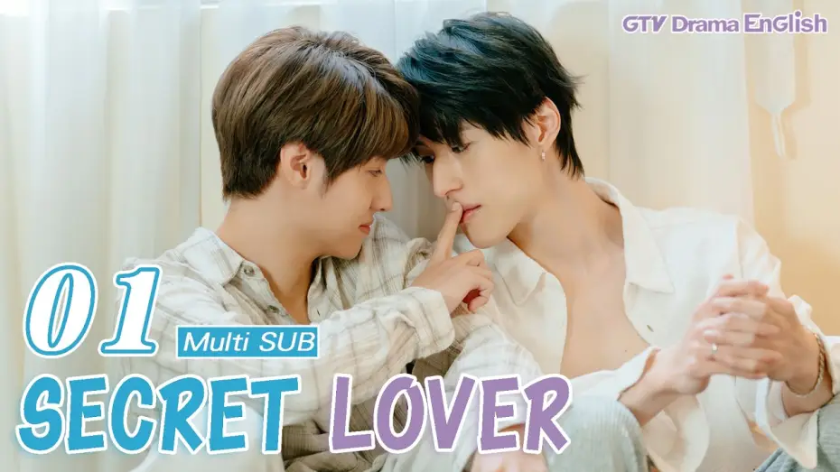 Видео к сериалу Тайный любовник — Secret Lover EP01【MULTI SUB】BL Series｜𝘾𝙧𝙤𝙨𝙨𝙞𝙣𝙜 𝙩𝙝𝙚 𝙇𝙞𝙣𝙚, 𝙅𝙪𝙨𝙩 𝙩𝙤 𝘽𝙚 𝘾𝙡𝙤𝙨𝙚 𝙩𝙤 𝙔𝙤𝙪｜GTV DRAMA English