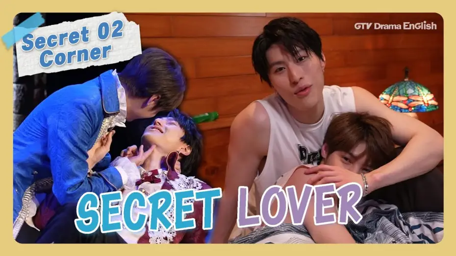 Видео к сериалу Тайный любовник — Behind The Scenes #02 "Secret Lover"【MULTI SUB】#BL｜GTV DRAMA English