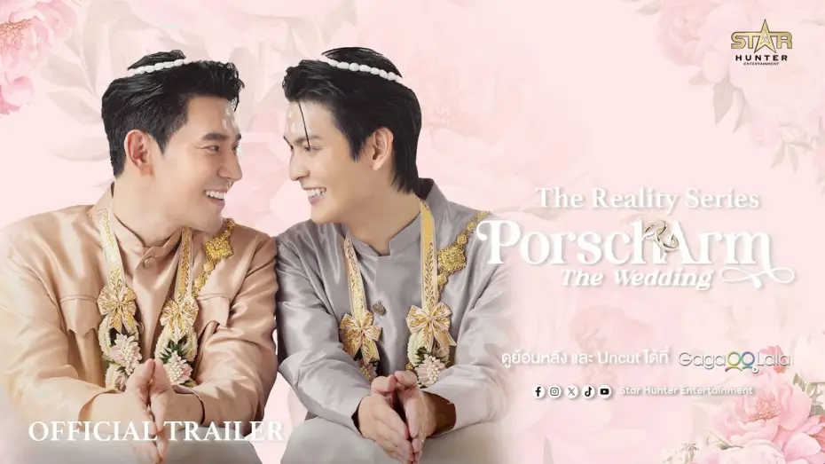 Видео к сериалу PorschArm The Wedding — [Official trailer] The Reality Series “PorschArm The Wedding”