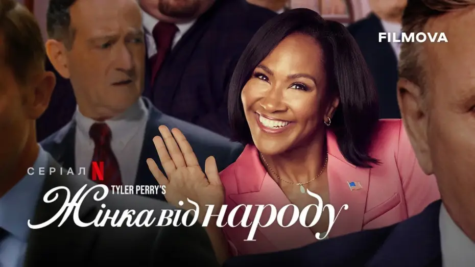Видео к сериалу Антуанетта Миссисипская — Український дубльований трейлер