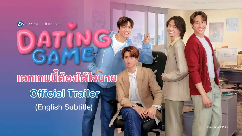 Видео к сериалу Игра свиданий — OFFICIAL TRAILER | Dating Game - เดทเกมนี้ ต้องได้ใจนาย  [English Subtitle] #DatingGameTheSeries