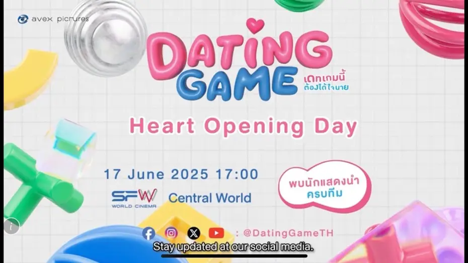Видео к сериалу Игра свиданий — Dating Game - Heart Opening Day Invitation Clip