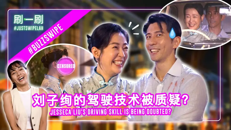 Видео к сериалу 小娘惹之翡翠山 — Hsiu Chieh-kai 修杰楷 is wary of letting Jesseca Liu 刘子绚 drive his antique car? #justswipelah