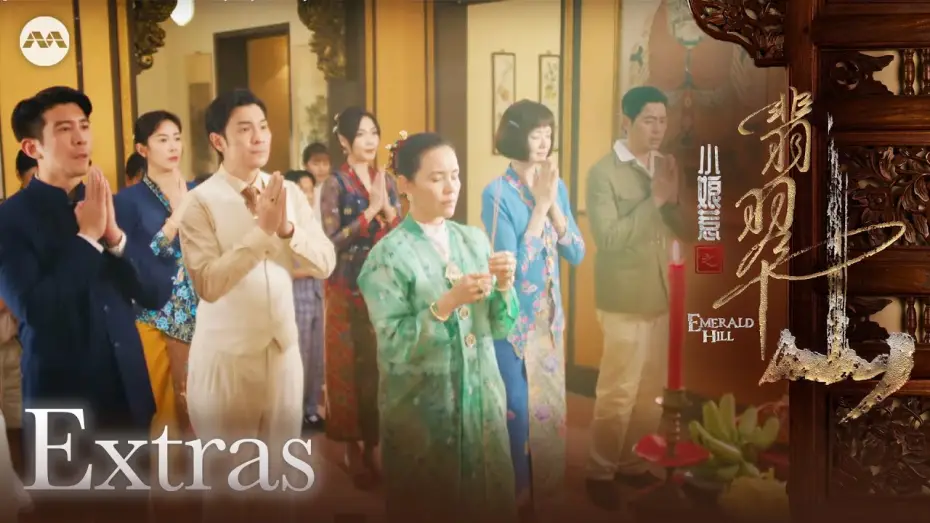 Видео к сериалу 小娘惹之翡翠山 — The Making of Emerald Hill - The Little Nyonya Story 《小娘惹之翡翠山》制作特辑