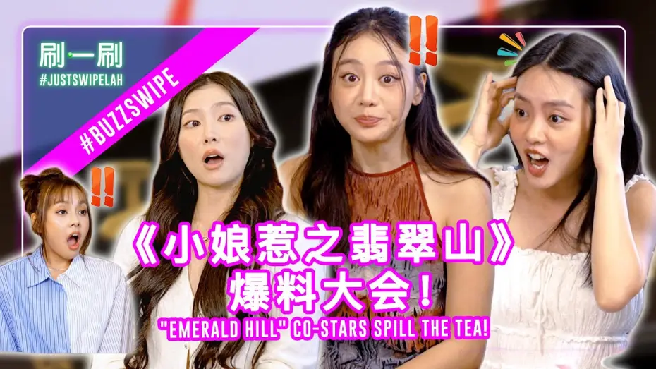 Видео к сериалу 小娘惹之翡翠山 — Tasha Low & Chantalle Ng shocked by Ferlyn G's nude scene in "Emerald Hill"?! #justswipelah
