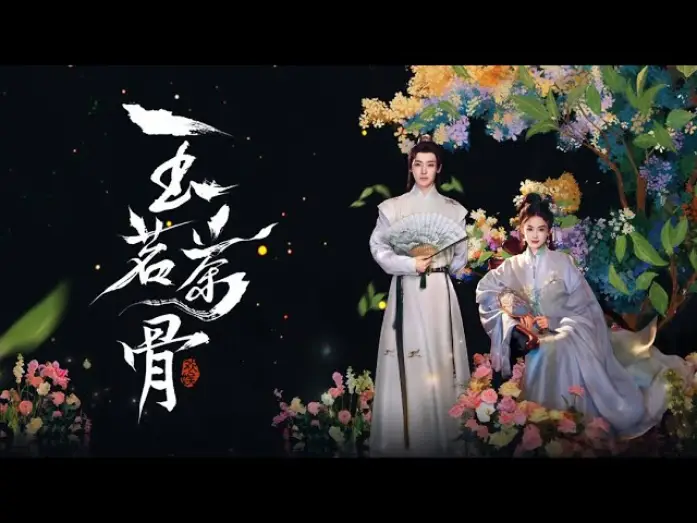 Видео к сериалу Юймин с чайными стеблями — 【DRAMA SERIES】 GLORY 玉茗茶骨 TRAILER