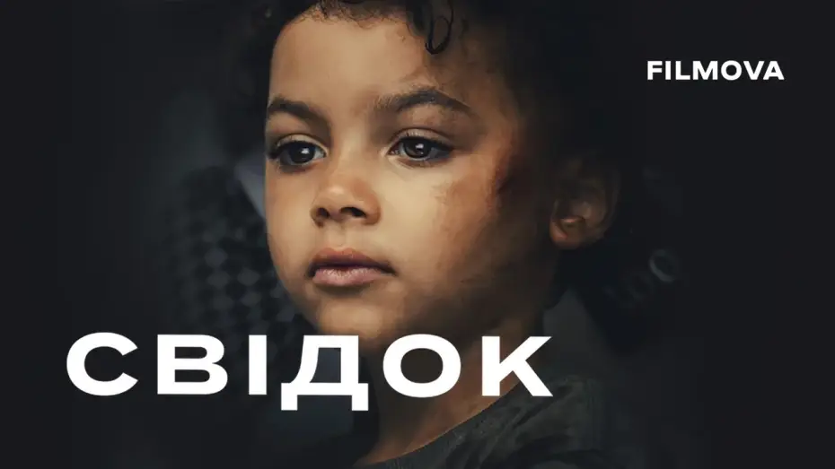 Видео к сериалу Единственный свидетель — Український дубльований трейлер