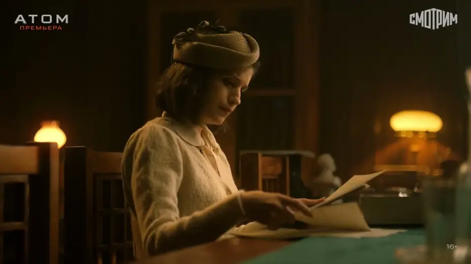 Видео к сериалу Атом — "Атом"