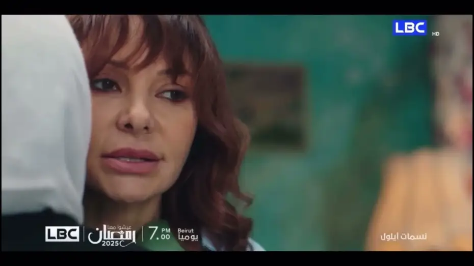 Видео к сериалу Сентябрьские бризы — اعلان | نسمات ايلول | LBC