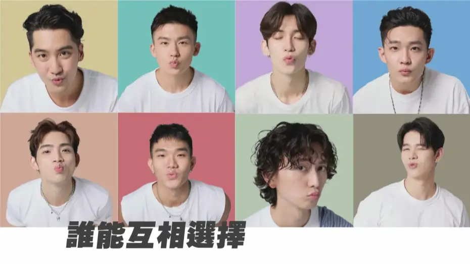 Видео к сериалу 戀愛Casting — BL實境節目《戀愛Casting》✨✨男孩們的冒險開端✨✨
