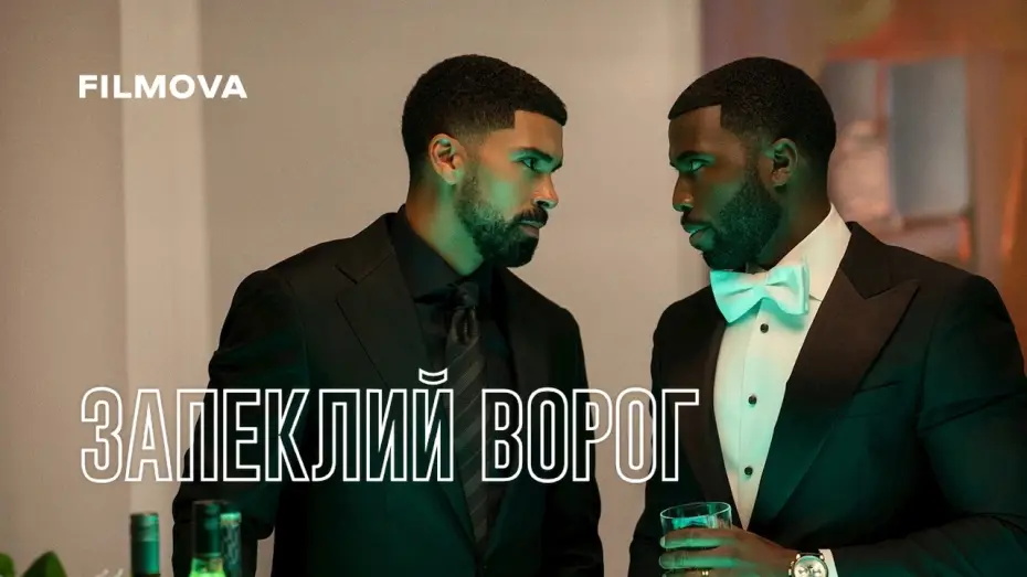 Видео к сериалу Заклятый враг — Український дубльований трейлер