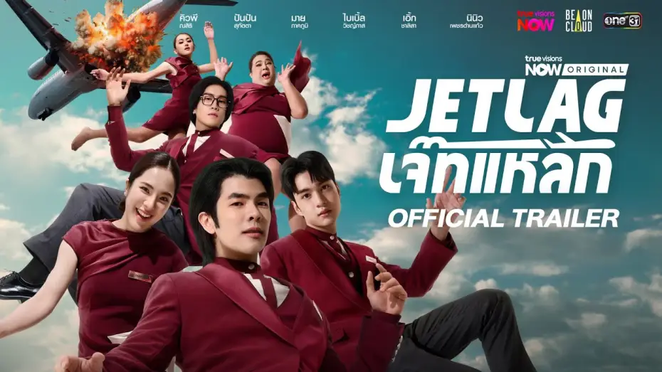 Видео к сериалу เจ๊ทแหลก — Jet lag เจ๊ทแหลก | Official Trailer