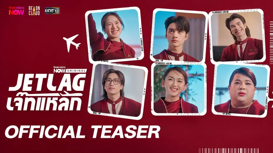 Видео к сериалу เจ๊ทแหลก — Jet lag เจ๊ทแหลก | Official Teaser