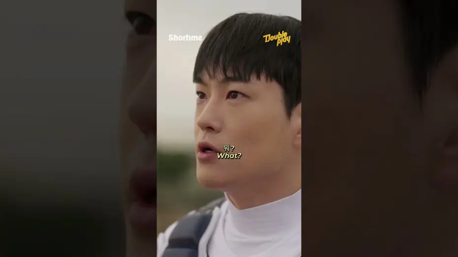 Видео к сериалу Двойная игра — #더블플레이 고등학생 맞냐며.. 무슨 공이 던지는 족족 들어감;; 하지만 그 뒤에 가려진 태훈이의 속셈은? #쇼타임 #shortime #doubleplay