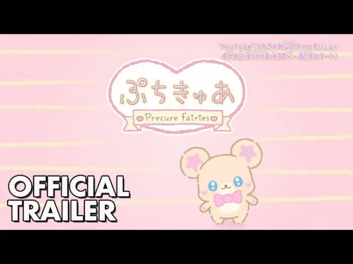Видео к сериалу ぷちきゅあ～Precure Fairies～ — Short Anime Official Trailer [Subtitled]