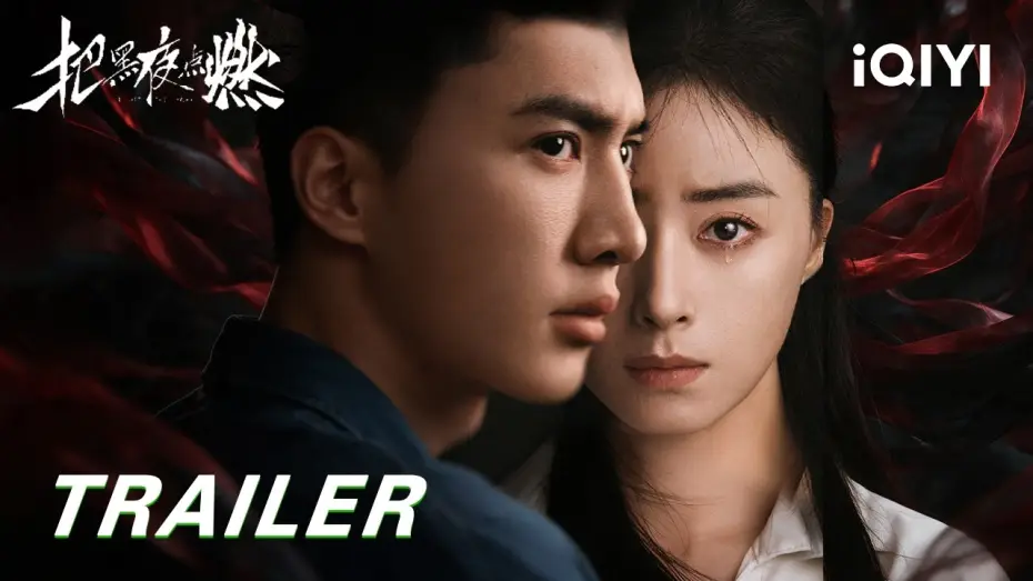 Видео к сериалу Освети тьму — Light the Dark | A Family Promise Faces A Storm Of Fate, But Their Hope Never Fades. ✨ | iQIYI