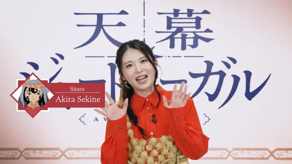 Видео к сериалу Шатёр чародея — Video of Akira Sekine's Comment [Subtitled]