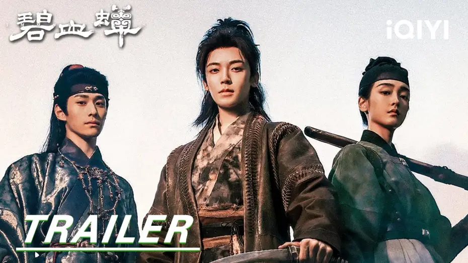 Видео к сериалу Имморталис — Trailer: The Power Of Three! 🔥| Immortalis 碧血蝉 | iQIYI | Stay tuned