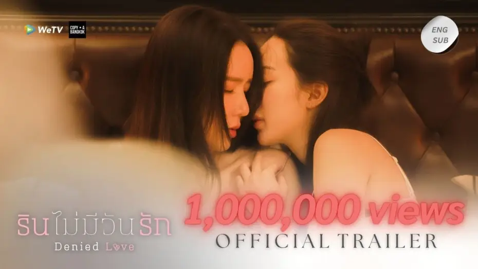 Видео к сериалу รินไม่มีวันรัก — รินไม่มีวันรัก Denied Love I OFFICIAL TRAILER