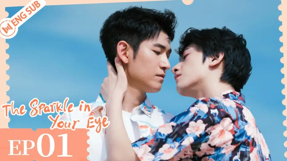 Видео к сериалу Искра в твоих глазах — EP 01 | Become roommates with the superstar! | The Sparkle in Your Eye  | ENG SUB